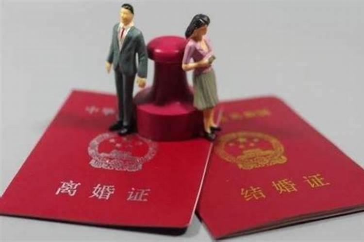 生辰八字二婚命,离婚又复婚算是二婚吗女生该怎么办