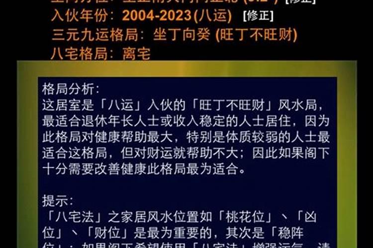 属马的太岁是哪个将军