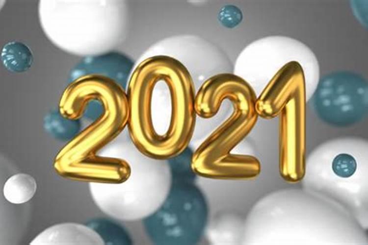 2021年三月份的吉日是哪几天呀