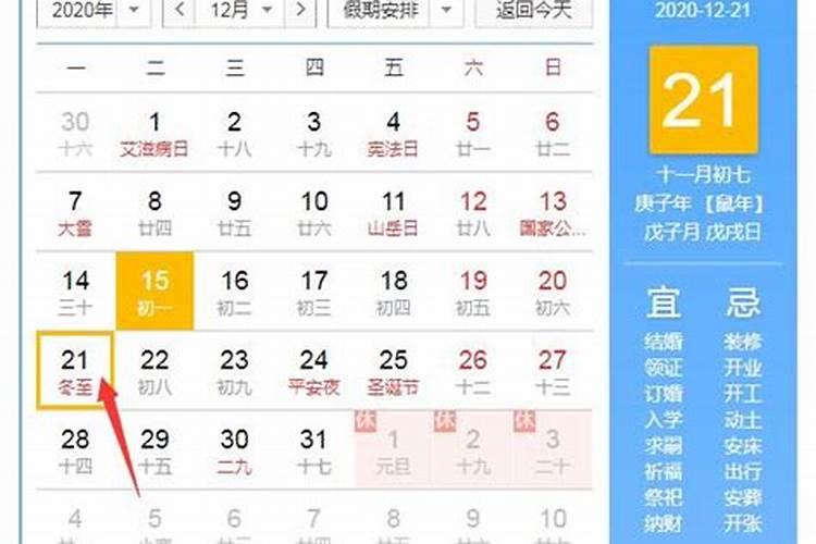 今年农历几月几日立秋