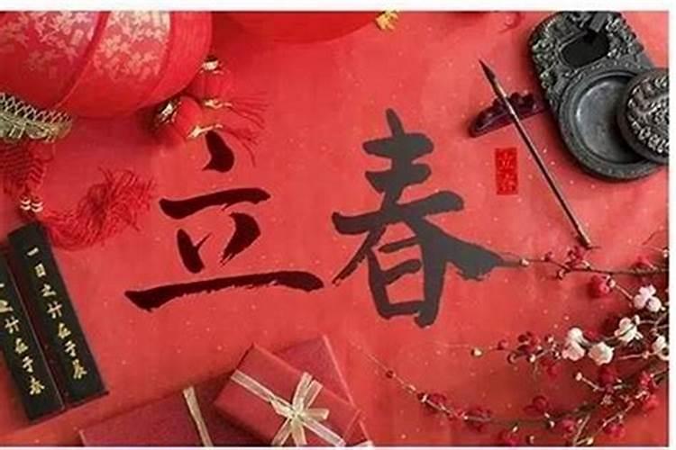 本命年立春开始什么时候结束