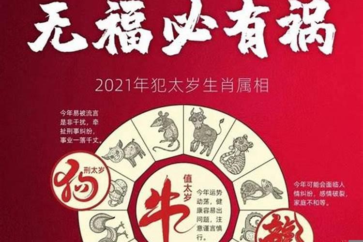 怎样化解破太岁2020