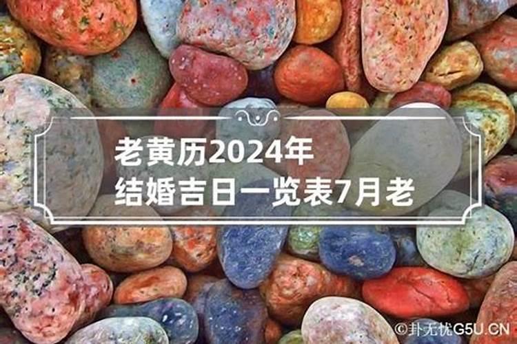 2021年阴历4月份黄道吉日