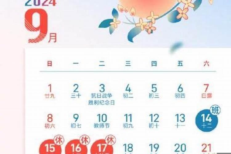 2024年春节是几月份