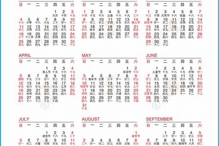 2026年立春是几月几号几点几分农历