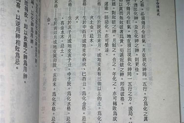 八字思路推理