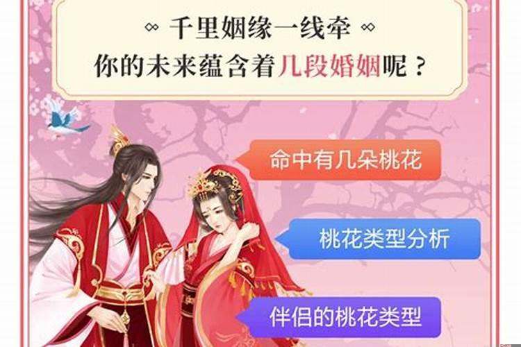 算命可以算出哪一年结婚吗女生性格怎么样