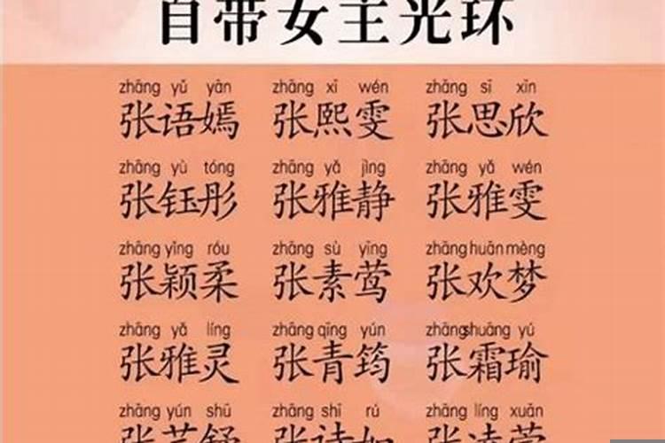 2022年属虎出生取名字姓张女孩怎么取好听