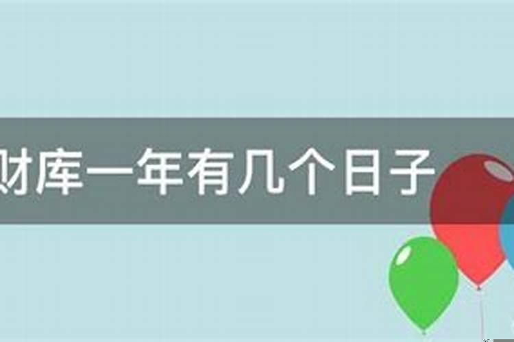 36岁本命年事业受损