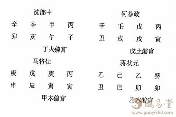 八字主格和外格