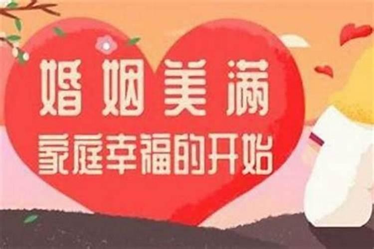 结婚后运气突然变好