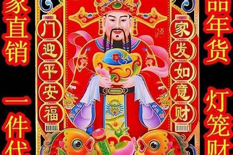 今年财神在哪个方向好