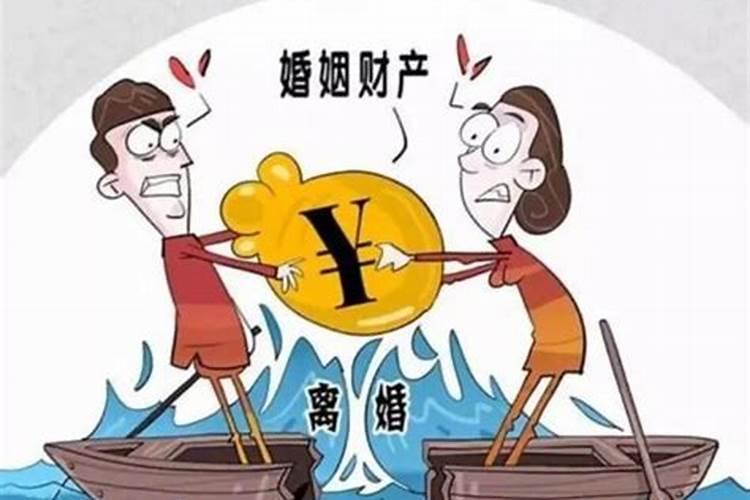 婚姻关系存续期间分割财产