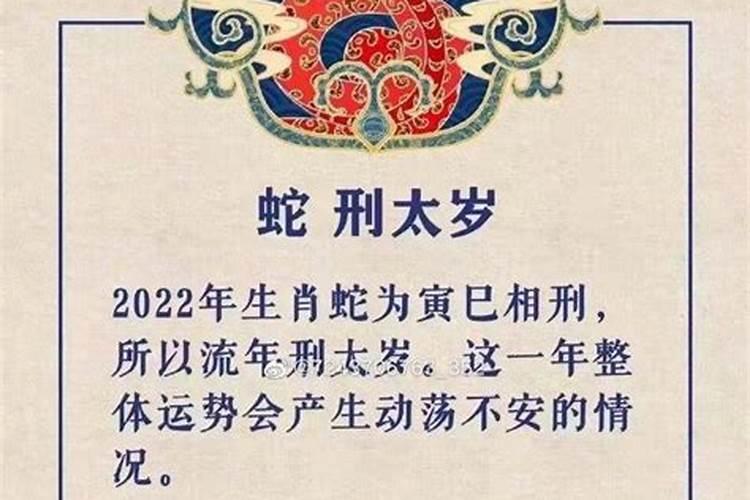 2022年犯太岁凶星表