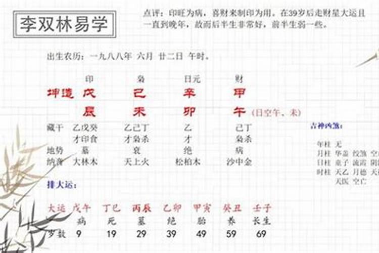 生辰八字能看出来生男女孩吗