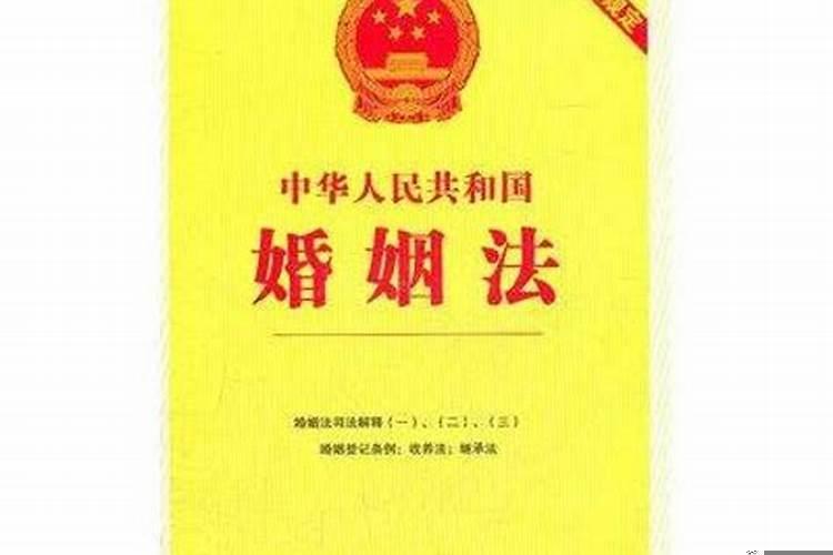 中华人民共和国婚姻法1980年颁布时间是哪一年几月几日