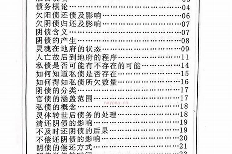 八字大运食神是什么意思