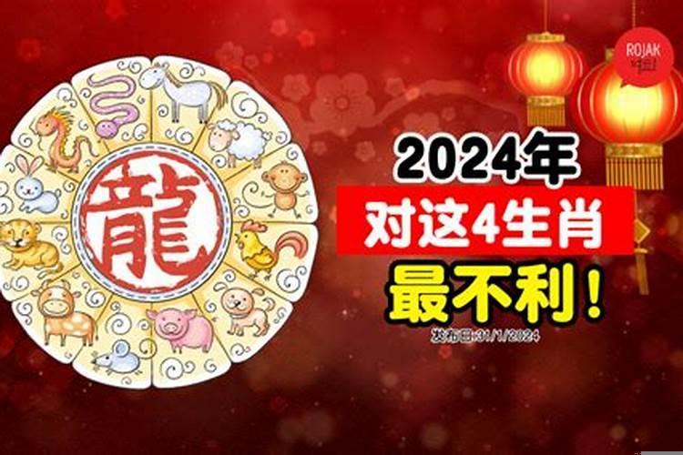 2021年生肖最差的