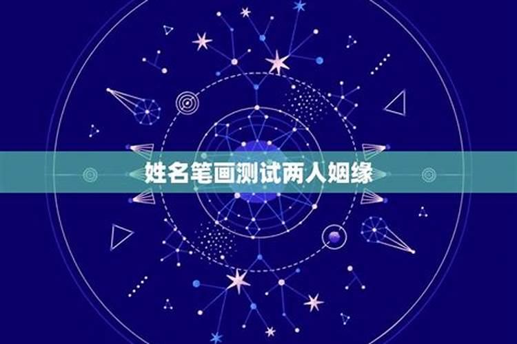 算出来八字不合怎么办