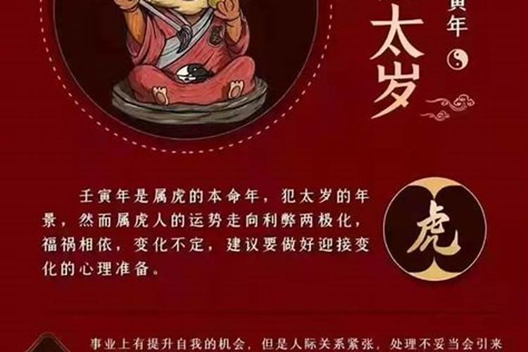 年值太岁是什么意思如何化解