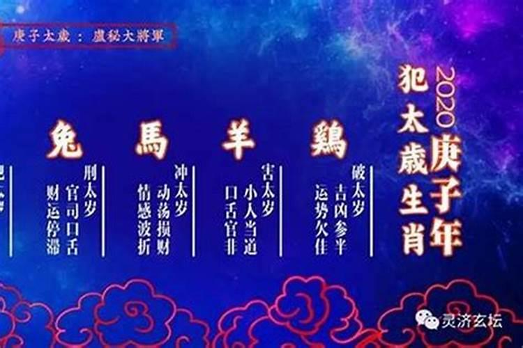 属猴明年犯太岁是什么意思呀