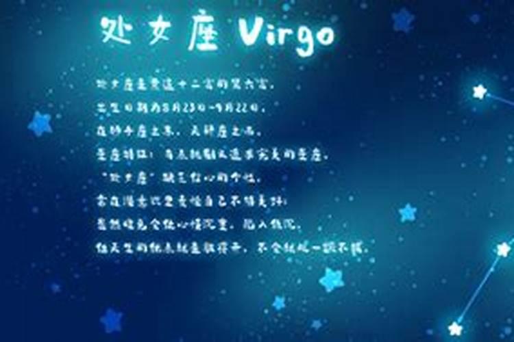 上升星座处女座是什么意思