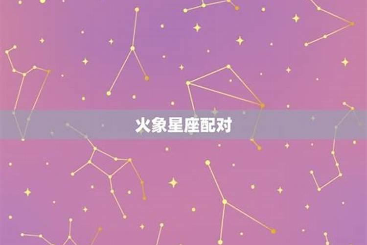 星盘婚姻看什么星座