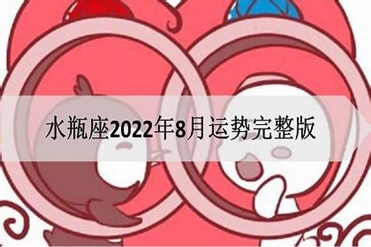 水瓶感情运势2021