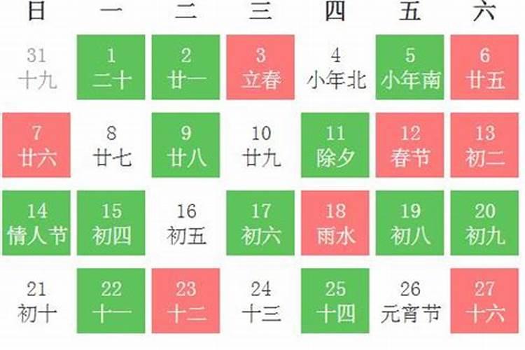 2021年二月份安葬吉日有哪几天呢