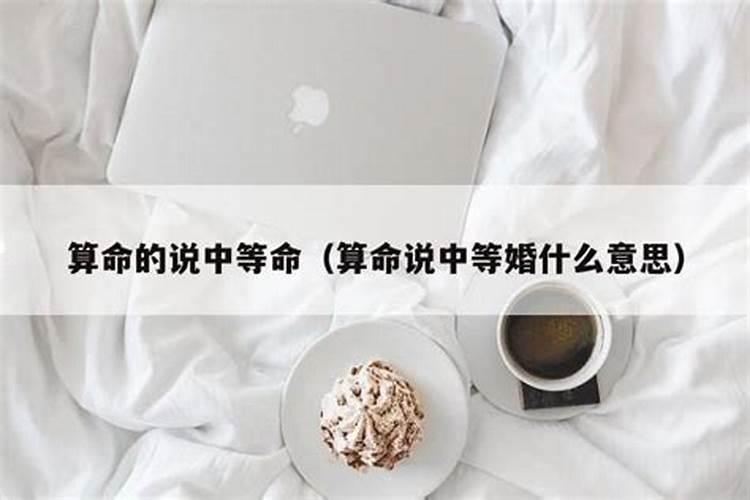 大运中的官是什么意思