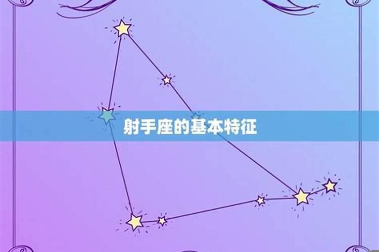 11月25日射手座的月亮星座是什么意思