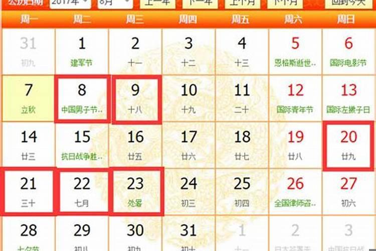 8月开业的黄道吉日是哪几天