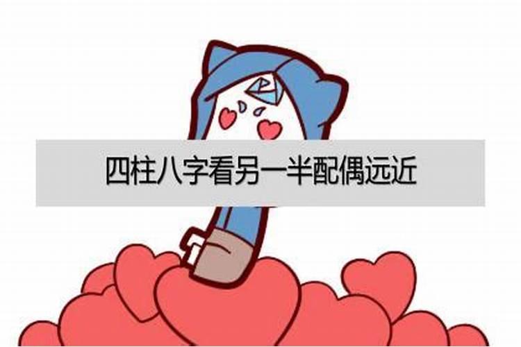 八字合四个字怎么看