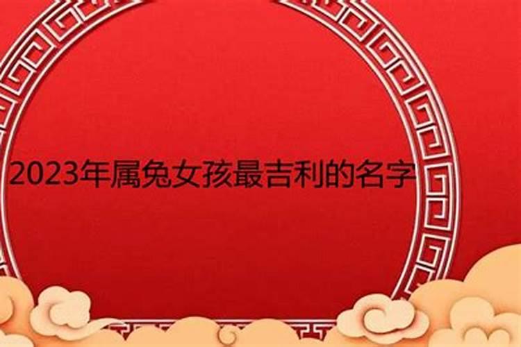 属兔人今年可以买房吗吉利吗