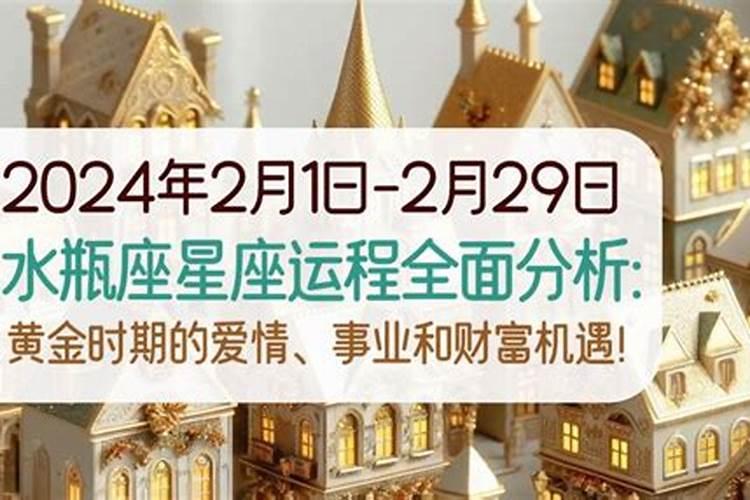 水瓶座2021年2月的爱情占卜