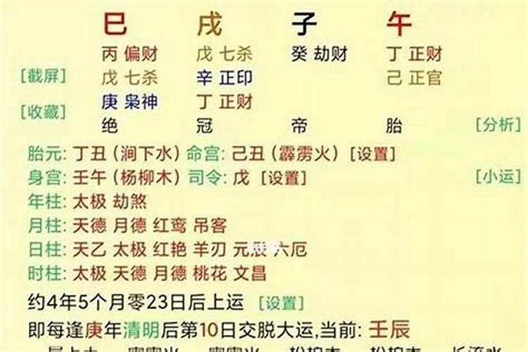 八字中什么叫闲神?