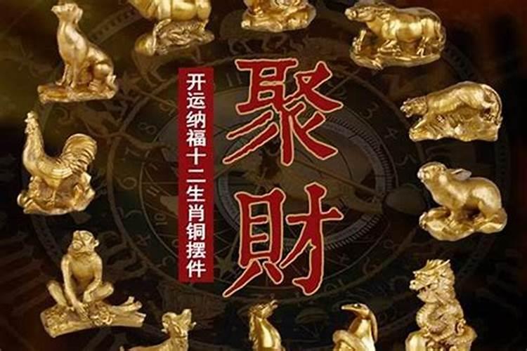 董易林每日生肖运势5月13日是什么