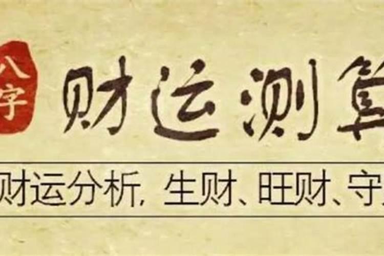 八字中事业怎么看