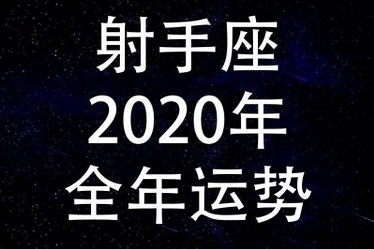 射手座11月26日运势2022艾菲尔