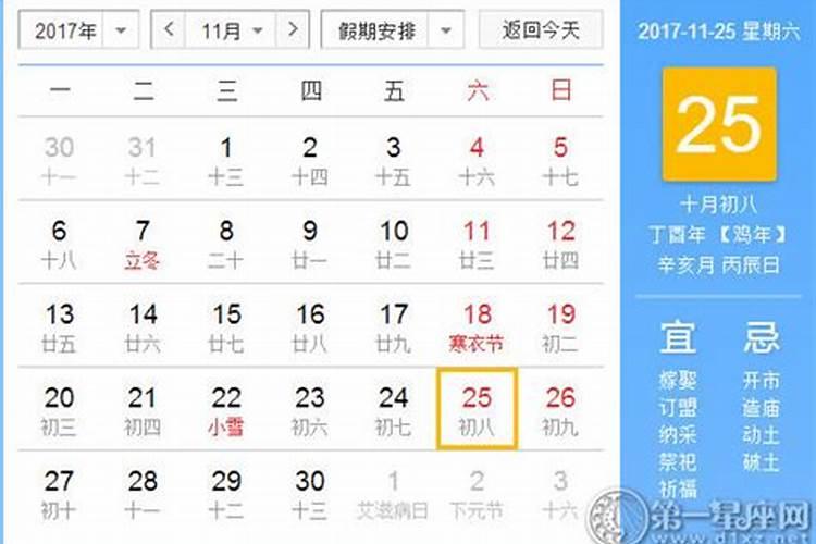 11月25日是什么星座的人