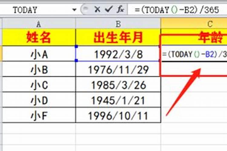 如何用属相算年龄的公式表