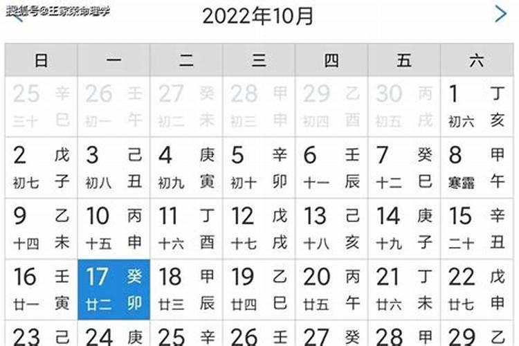 黄历20211月8日黄道吉日