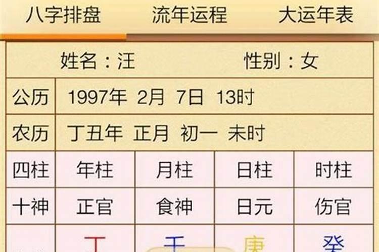 犯太岁工作不顺利怎么化解