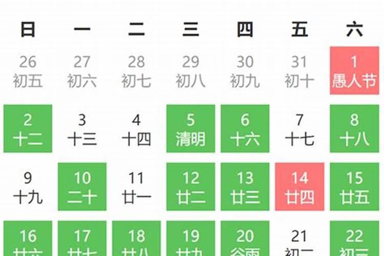 2023年农历4月搬家吉日