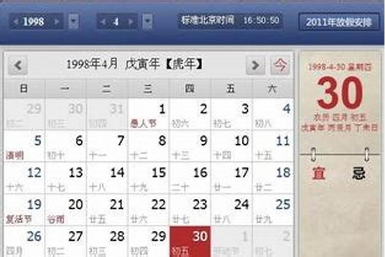 2021年农历八月初八黄道吉日