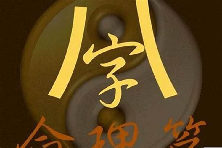 八字命理分析师是什么职称