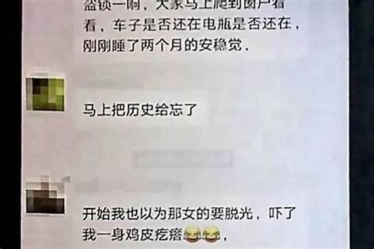 妻子财运比丈夫好吗