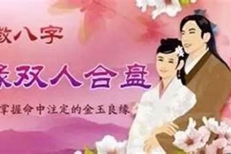 如何化解婚姻煞