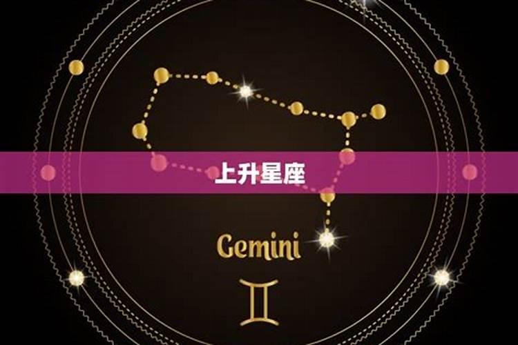 11月29射手座的上升星座是啥