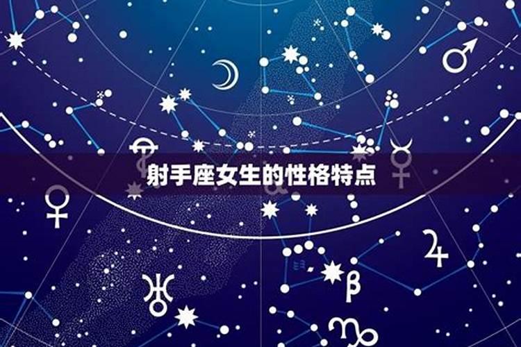 11月25号是射手座吗女生运势